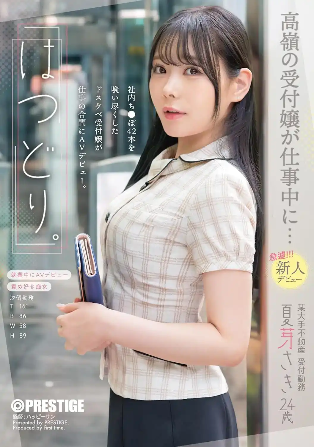 夏芽さき第2張寫真