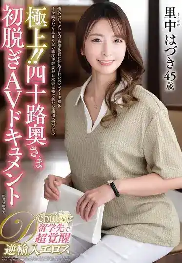 碓氷紗也
