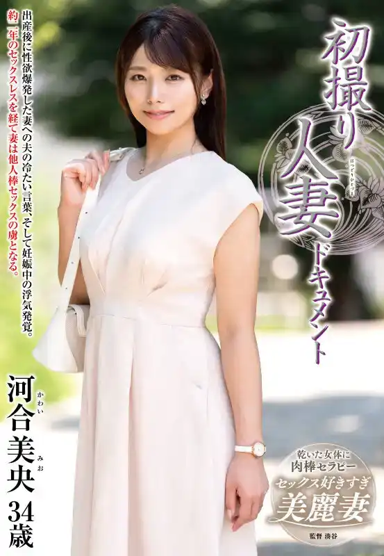 河合美央第2張寫真