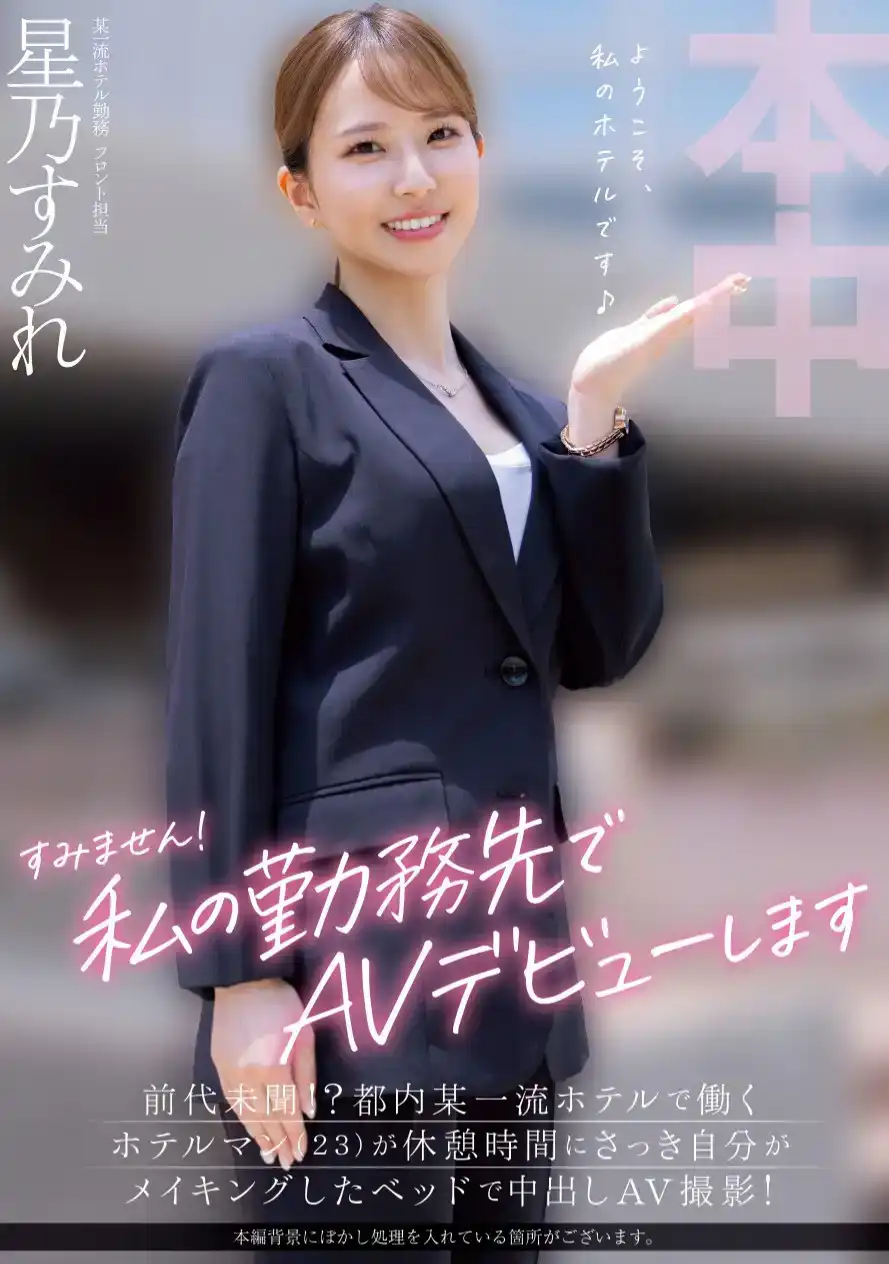星乃蓳第2張寫真