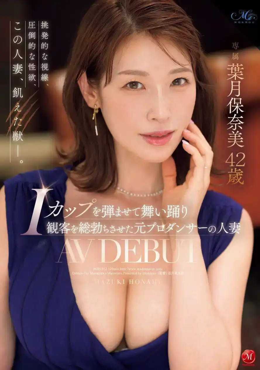 葉月保奈美第1張寫真