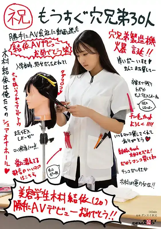 木村結依第1張寫真