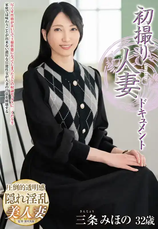 三条みほの第2張寫真