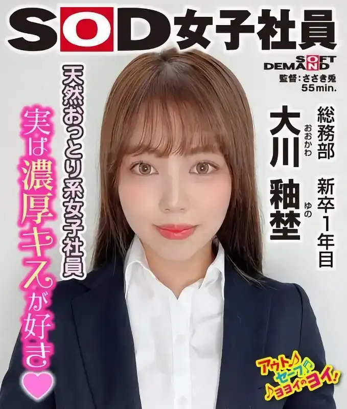 大川釉埜第1張寫真