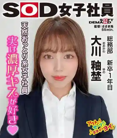 大川釉埜封面照片寫真