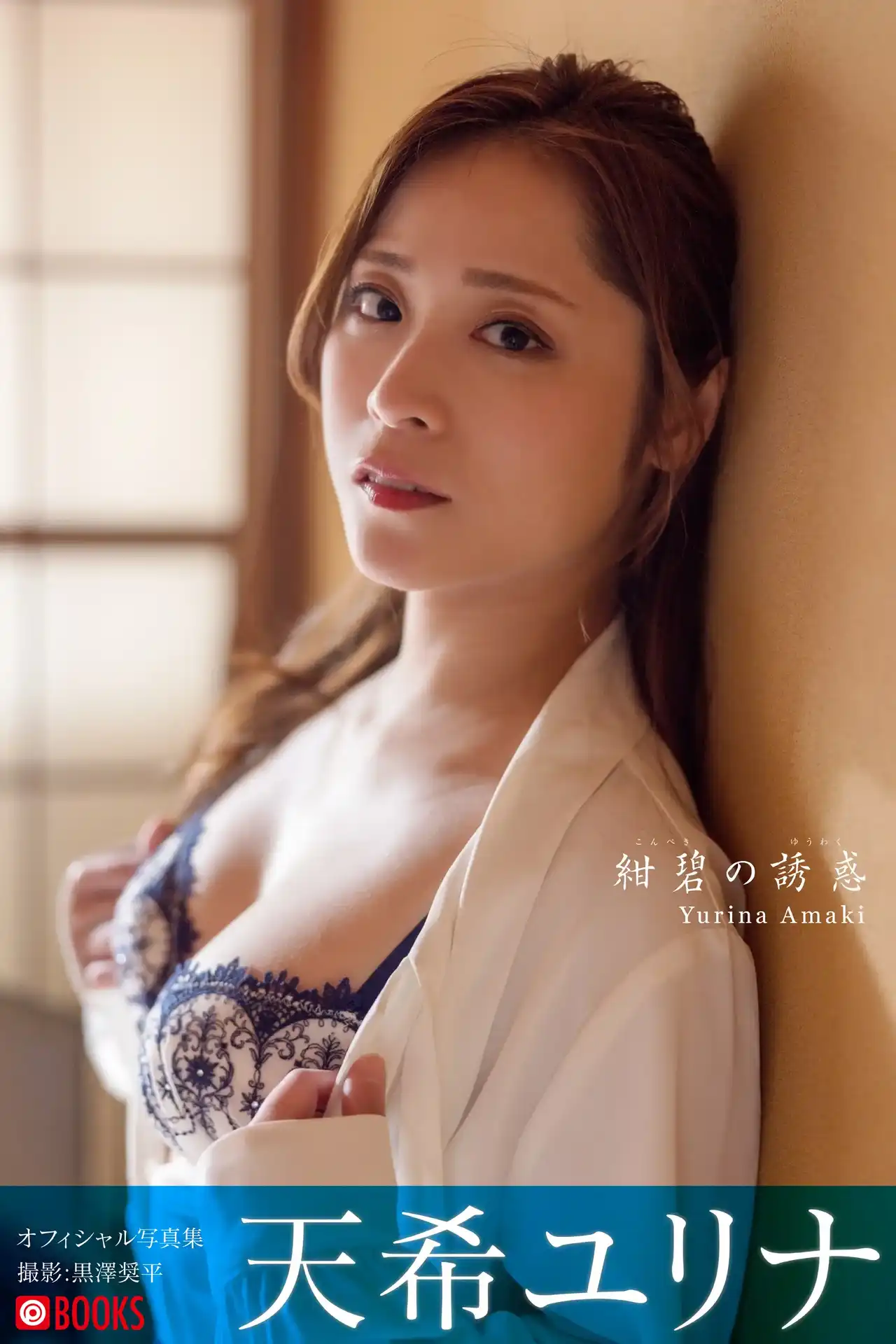 秋本詩音第5張寫真