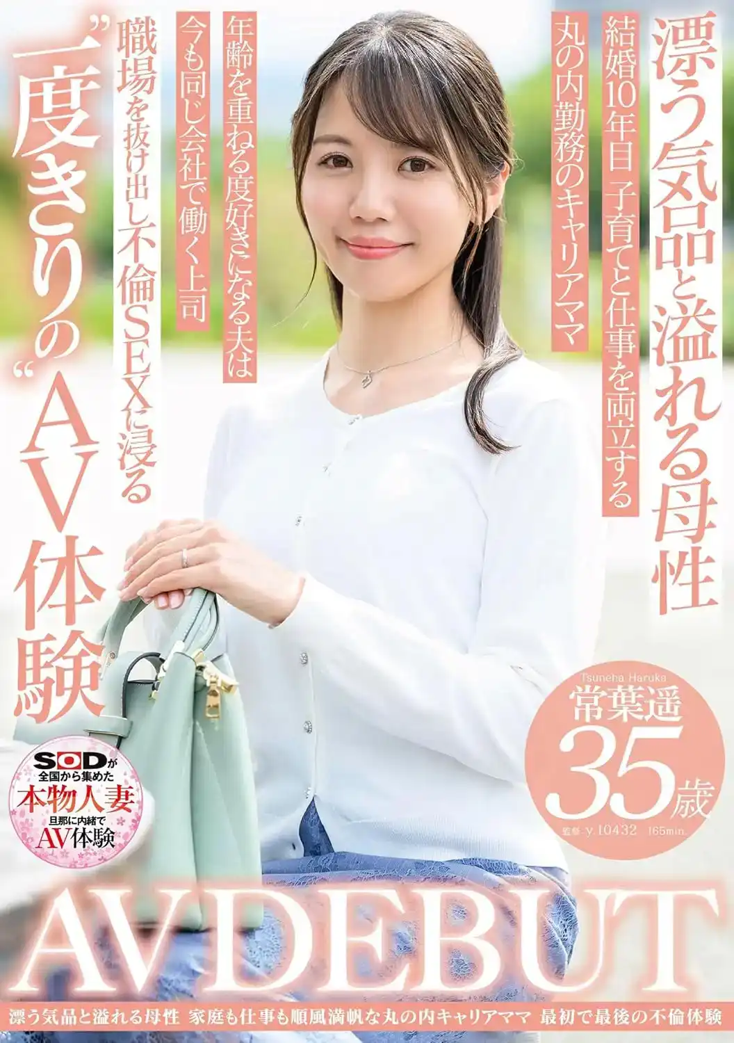 常葉遥第1張寫真