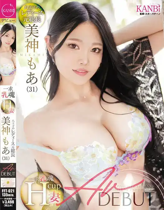 美神萌愛第2張寫真