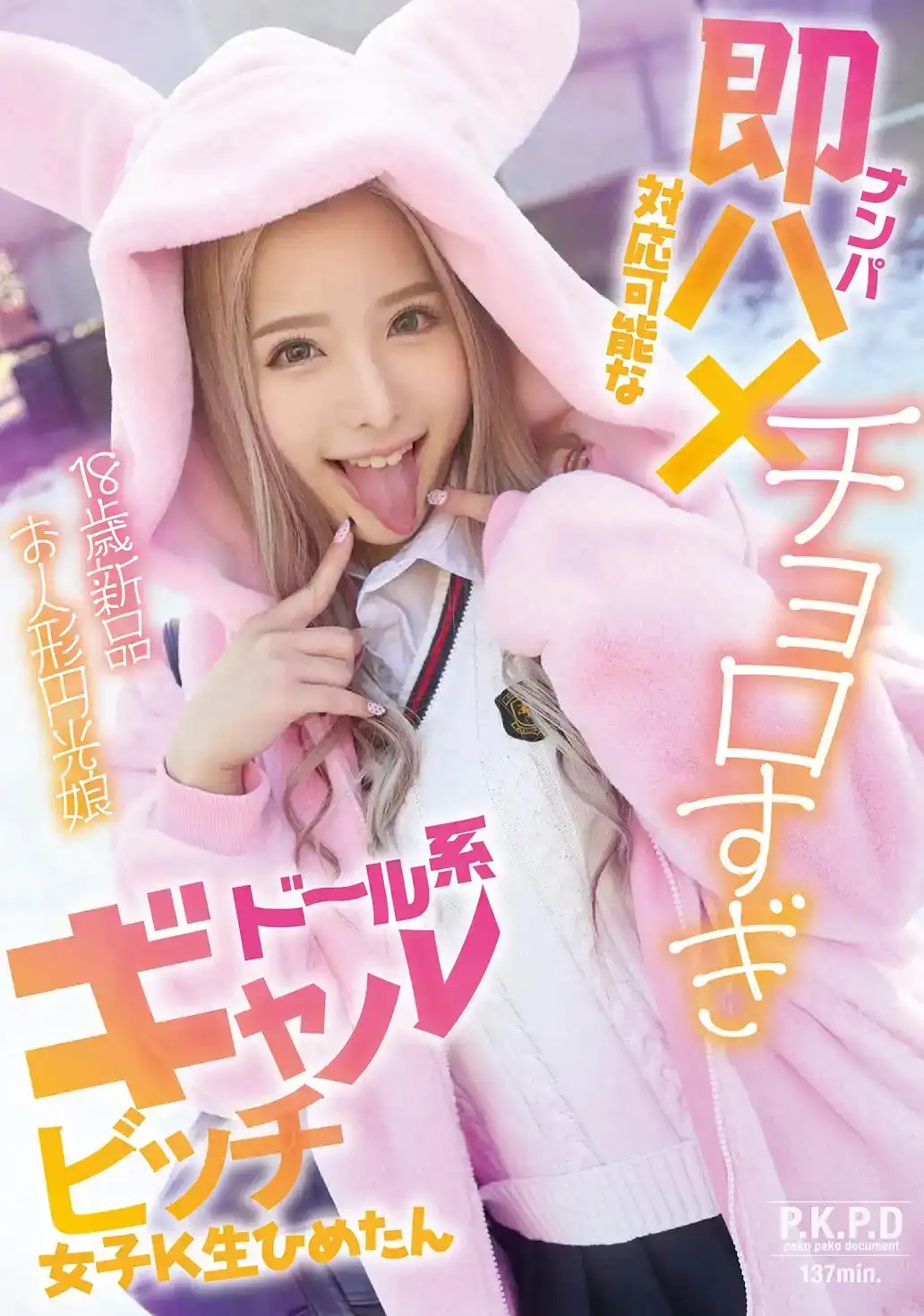 白雪ひめ第5張寫真