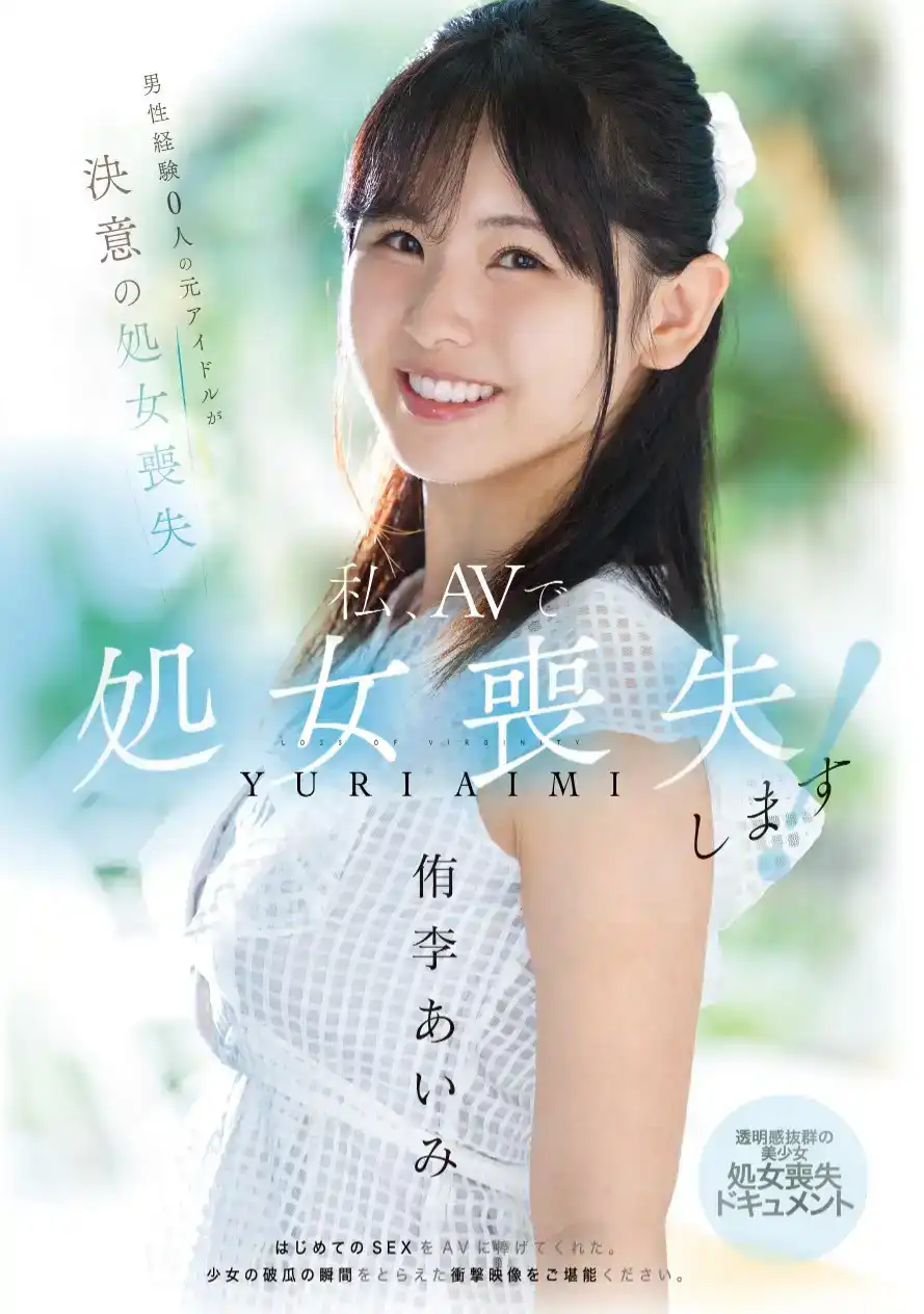 侑李愛美第3張寫真