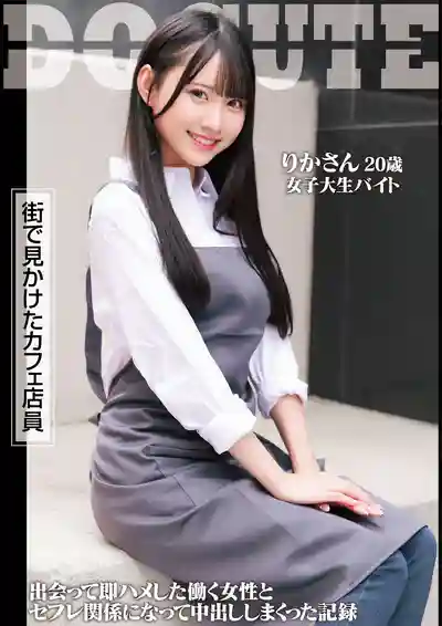 SMJD-002 街頭巧遇咖啡店妹子 20歲大學生打工妹 一見鍾情直接開幹 淪為炮友瘋狂內射的激情紀錄的劇照15