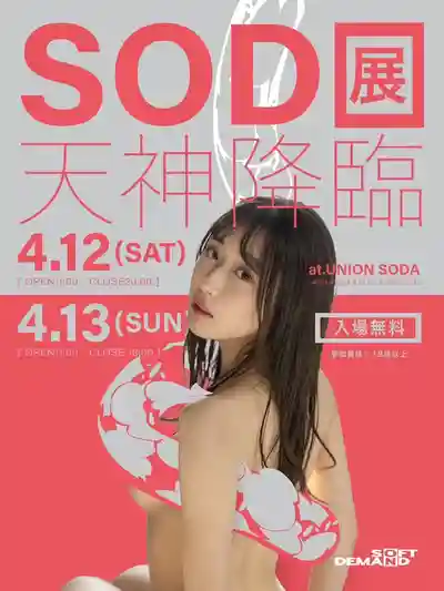  天神羽衣第4張寫真