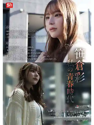 SONE-740 大型新人出道！NO.1 STYLE 新晉女神 從雜志封面到AV界驚豔轉身 首次亮相 AV DEBUT ~ 笹倉彩 的劇照3