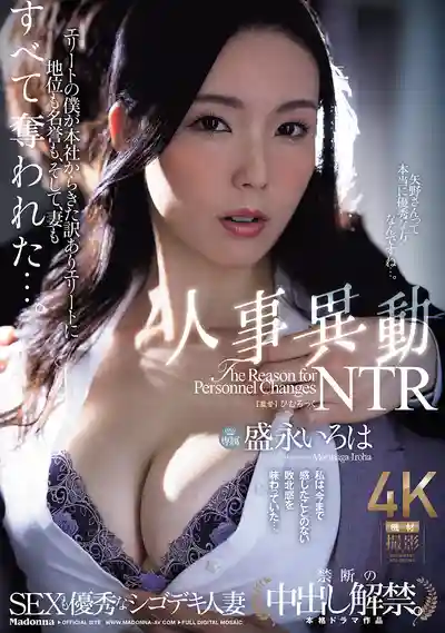 JUR-294 性感人妻超能啪 禁斷中出內射大解禁 ~ 盛永彩葉 的劇照10
