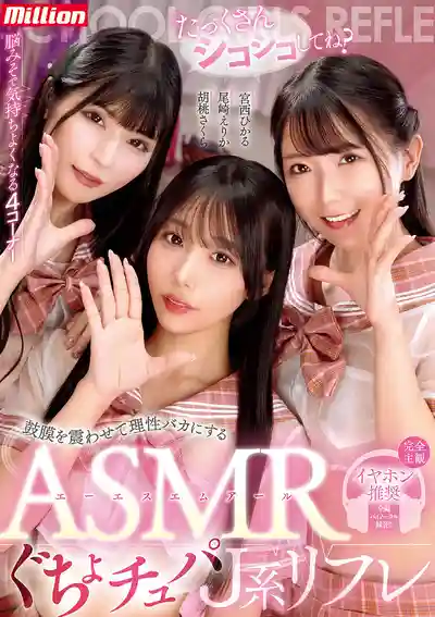 MKMP-628 快來多擼幾發好不好？~ 胡桃櫻花 尾崎惠梨香 宮西光 的劇照18