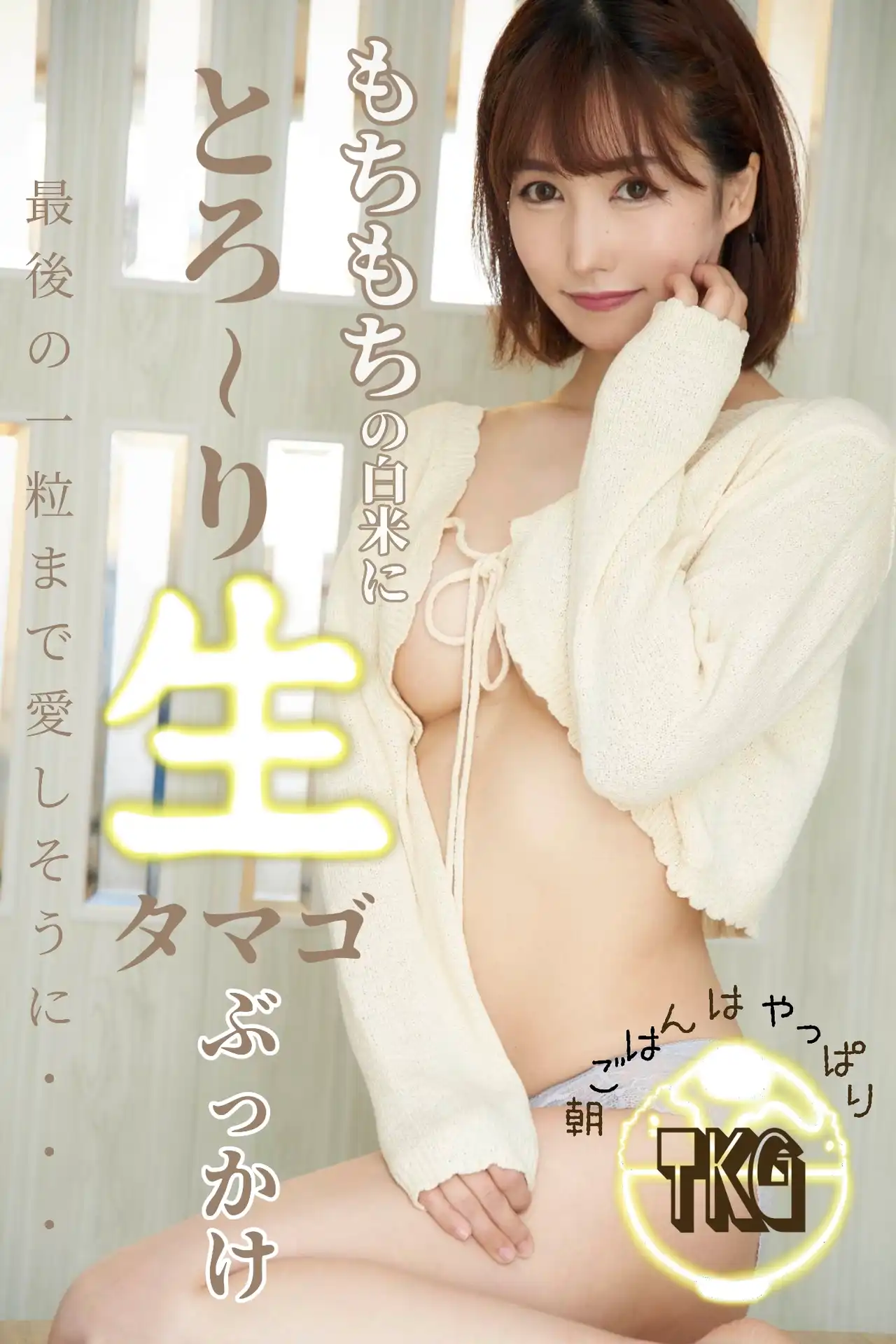 徳永しおり第75張寫真