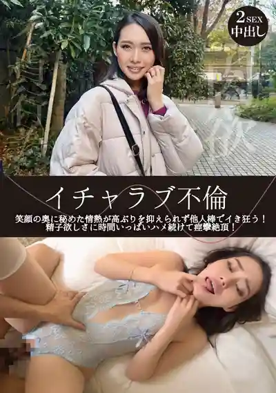 OTIN-015 甜蜜偷情 笑容背後壓不住的慾望 被陌生肉棒操到失控高潮 精液控狂幹到痙攣 ~ 三池小春的劇照16