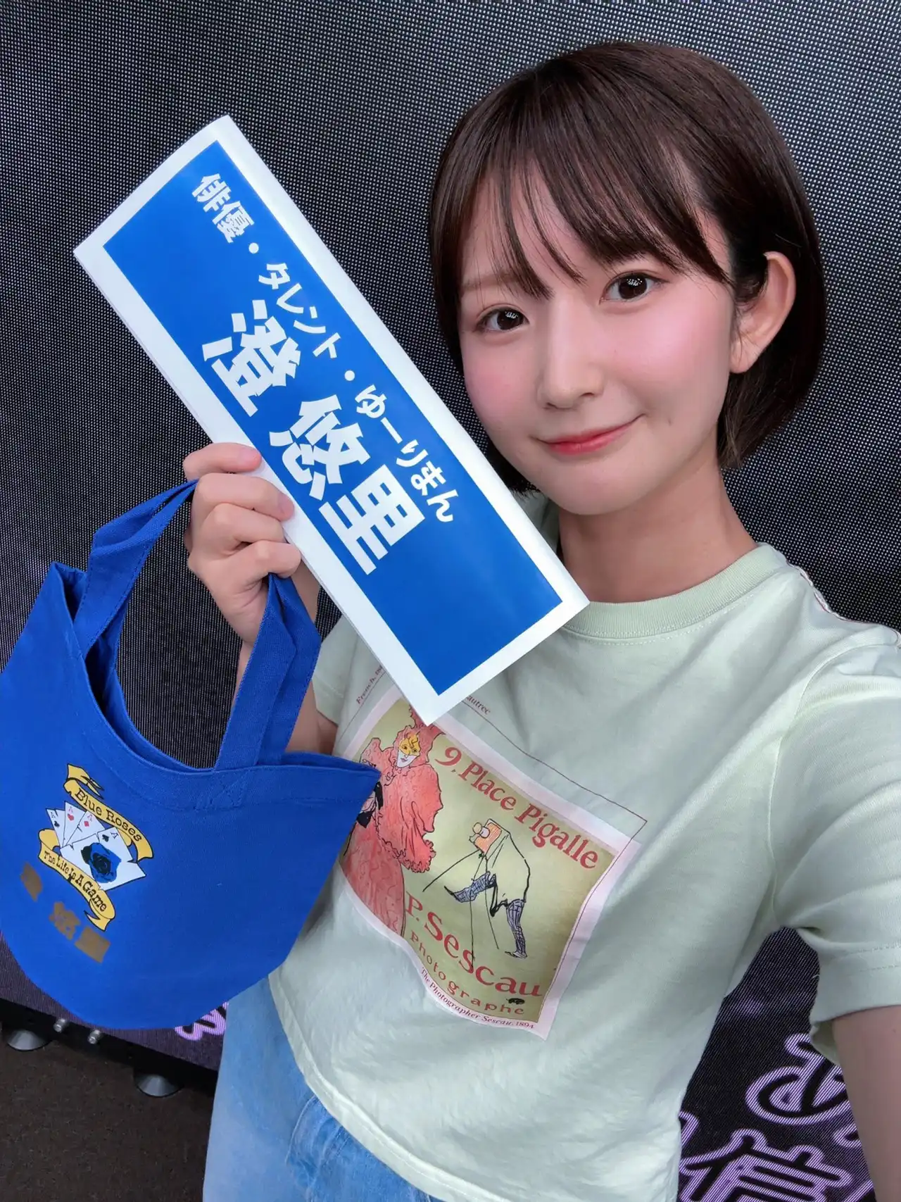 浅田結梨第21張寫真
