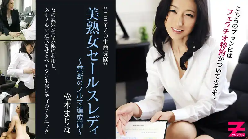 HEYZO-0304