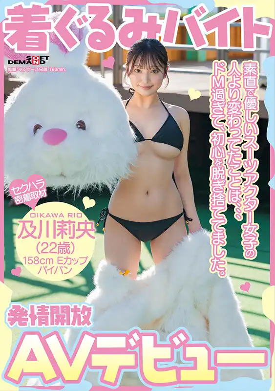 及川莉央第7張寫真