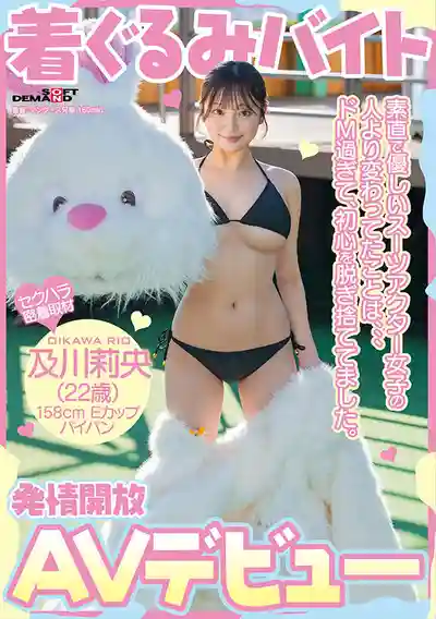 及川莉央第7張寫真