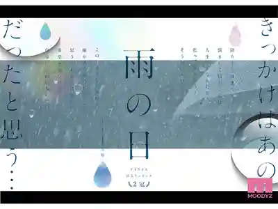 MIMK-191 雨天濕身誘惑，乳頭若隱若現！FANZA同人榜雙冠王，銷量破41,000的超人氣長賣作真人版，悶騷JK被大叔偷窺濕透美乳爽到上癮，沉迷中出交尾的熱辣夏天 ~ 設樂夕日的劇照11