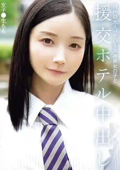 NPJS-169 高身長成女學生酒店援交內射激烈中出 ~ 本田桃  的劇照11