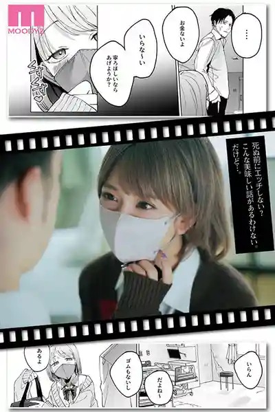 MIMK-212 人生倒數5秒，被神秘少女吃乾抹淨 高清真人版的劇照11