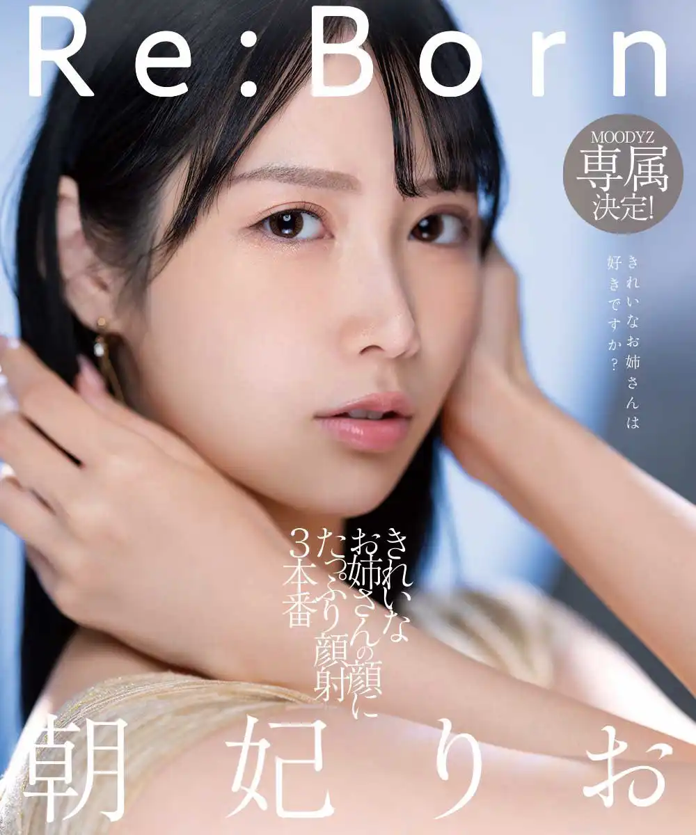 朝妃莉緒第165張寫真