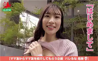 HALE-061 閨蜜獵人無限循環 第56彈 ~ 宮城理惠 的劇照18