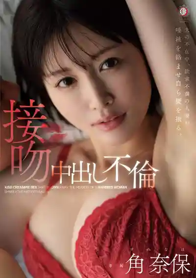 DLDSS-404 老公不在家，慾求不滿的人妻主動搖腰誘惑，熱吻內射偷情 ~ 仁藤沙耶香的劇照11