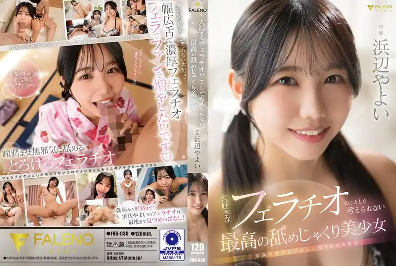FNS-030