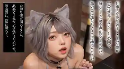 AIAV-025 【3.1次元】AI同人 路上撿到的順從寵物正值發情期 的劇照15