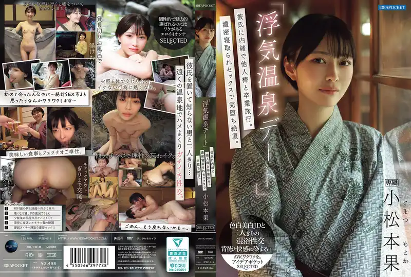 IPSE-014