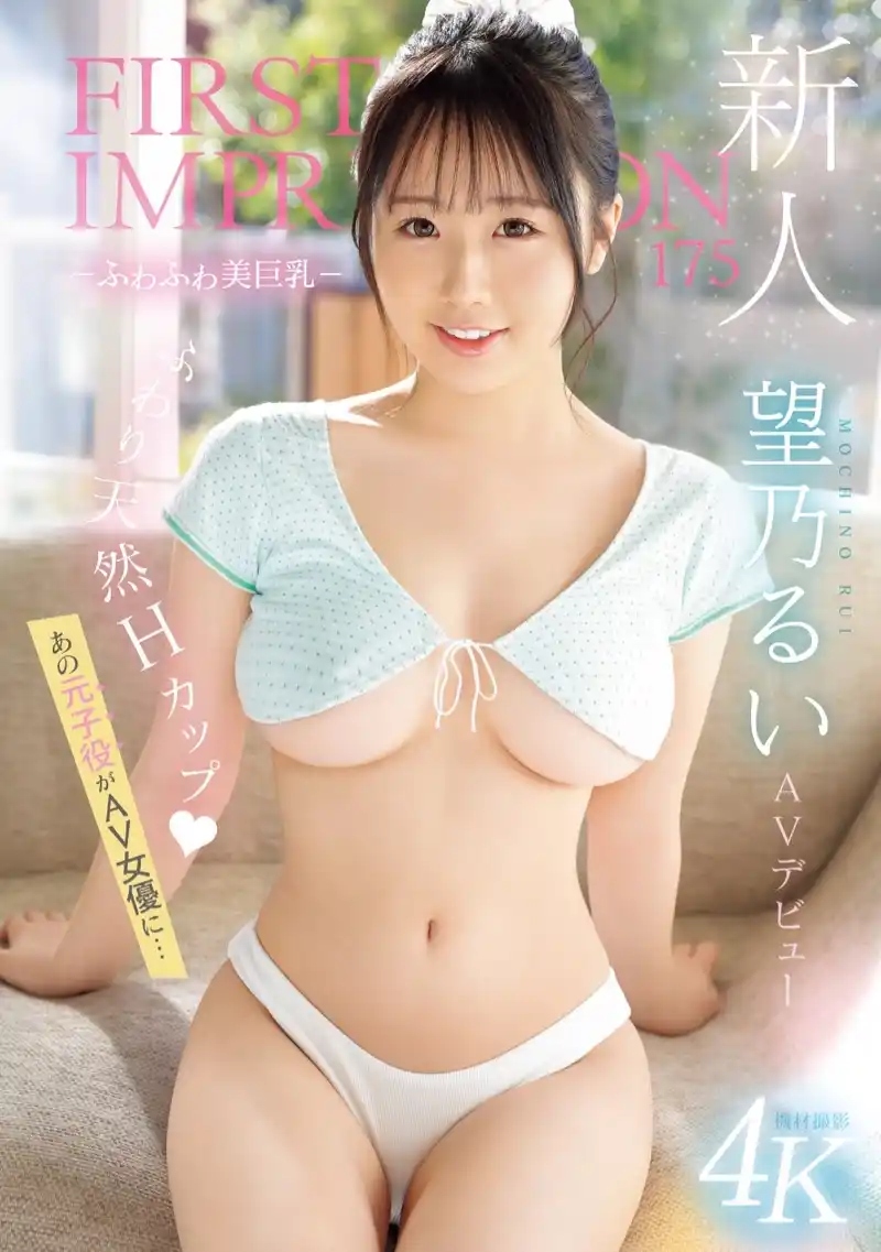望乃留衣