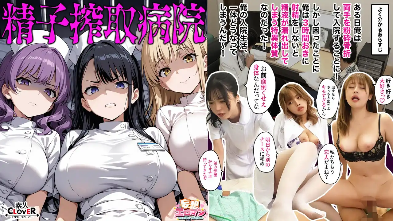 STCVS-024 精子榨取醫院：毒舌辣妹護士冷淡啪啪、原不良少女出軌生幹、病嬌護士瘋狂造娃的淫亂住院生活