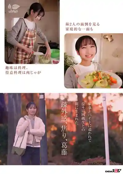 SDAB-327 新人出道！18歲AV初登場 羞澀少女初體驗 經驗人數1人 首次亮相 AV DEBUT ~ 皆川らん 的劇照3
