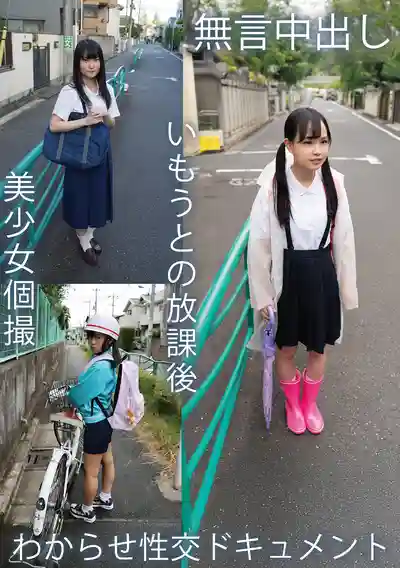 TPIN-092 無言中出 美少女素拍 ~ 伊織雛乃 比奈ひまり 工藤拉拉 的劇照1
