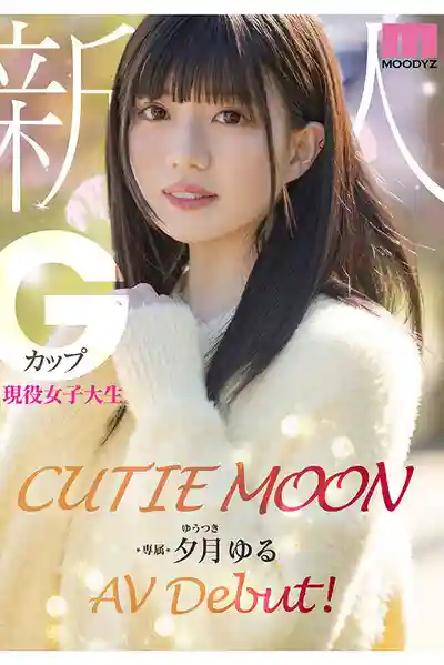 MIDA-171 新人出道 CUTIE MOON 甜美月亮 新人G杯現役女大學生 專屬出道 AV DEBUT ~ 夕月悠琉 的劇照11