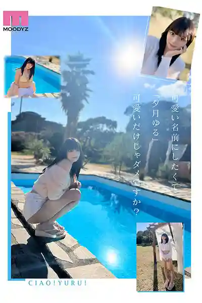 MIDA-171 新人出道 CUTIE MOON 甜美月亮 新人G杯現役女大學生 專屬出道 AV DEBUT ~ 夕月悠琉 的劇照9