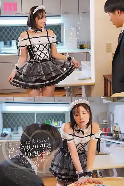 MIDA-173 老婆吃醋我去女僕店，化身騷氣女僕色誘伺候，超可愛讓我硬到爆18發內射必懷孕 ~ 仲村美羽 的劇照10