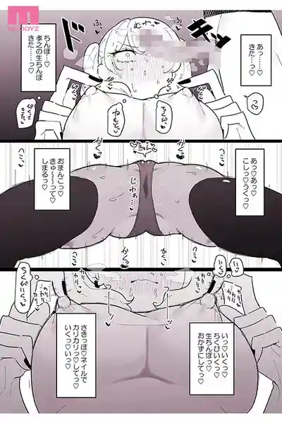 MIMK-213 乳頭調教神作再襲！和青梅竹馬的乳頭遊戲2 真人實寫化 ~ 新井裏真 的劇照11