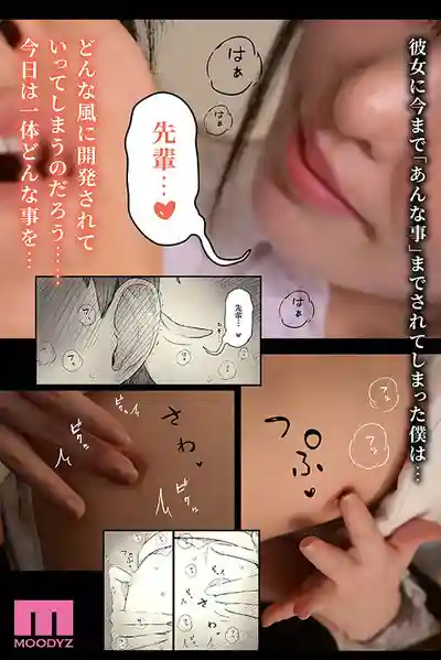 MIMK-215 超夯同人漫畫真人化！文學少女吃掉我4 ~ 黑島玲衣的劇照8