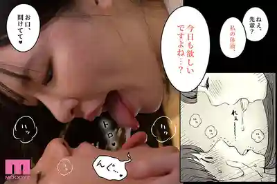 MIMK-215 超夯同人漫畫真人化！文學少女吃掉我4 ~ 黑島玲衣的劇照7