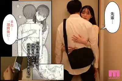 MIMK-215 超夯同人漫畫真人化！文學少女吃掉我4 ~ 黑島玲衣的劇照5