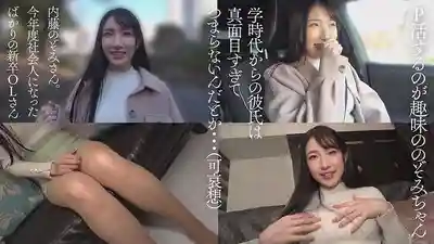 AIAV-026 SSS素人 新入職F杯美腳OL有男友還約炮 的劇照18