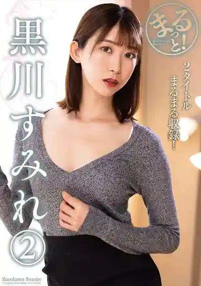 ZMAR-136 全方位誘惑！黑川堇的極致魅力 ~ 出演女優：黑川堇的劇照8