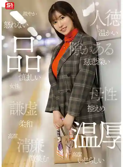 SONE-783 超大型新人出道！絕世美貌與神話級L杯 真實女神降臨 AV DEBUT ~ 木村愛心 的劇照7