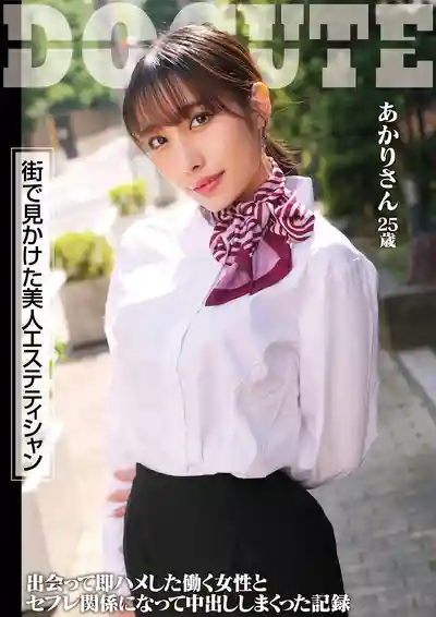 SMJD-007 街頭偶遇性感美容師 初見就開幹的炮友中出日記 ~ 花裏明理 的劇照2