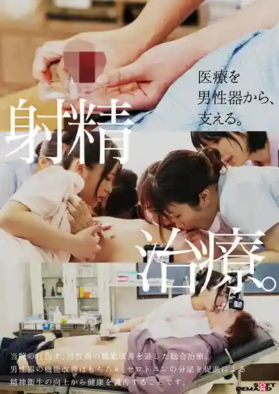 SDDE-752 性愛綜合大學醫院：10科室護士的口技手技全套服務，100台攝影機直擊超真實操作190分鐘 ~ 花狩舞 辻井穗乃果 石川陽波 糸井ありさ 白浜美羽的劇照2